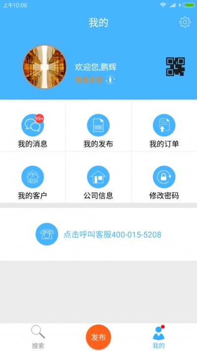 钢钢好旧版下载