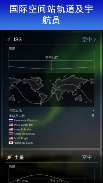 SkyView经典版下载