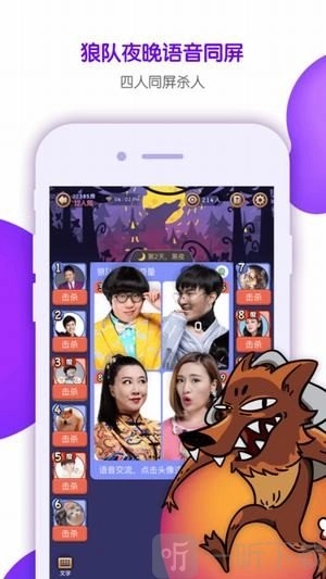 饭局狼人杀单机版下载