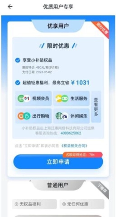 畅行花借款安卓版app下载