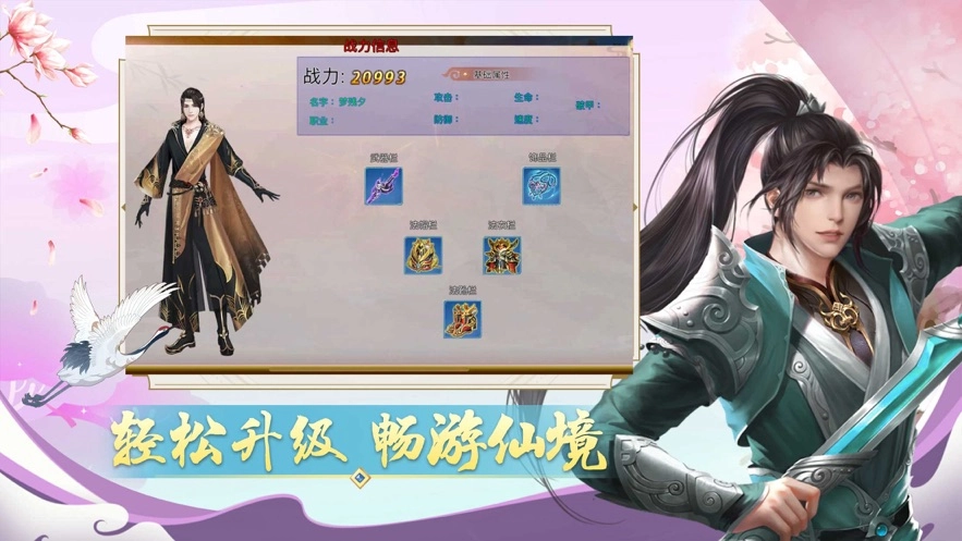 山海经之名剑录旧版下载