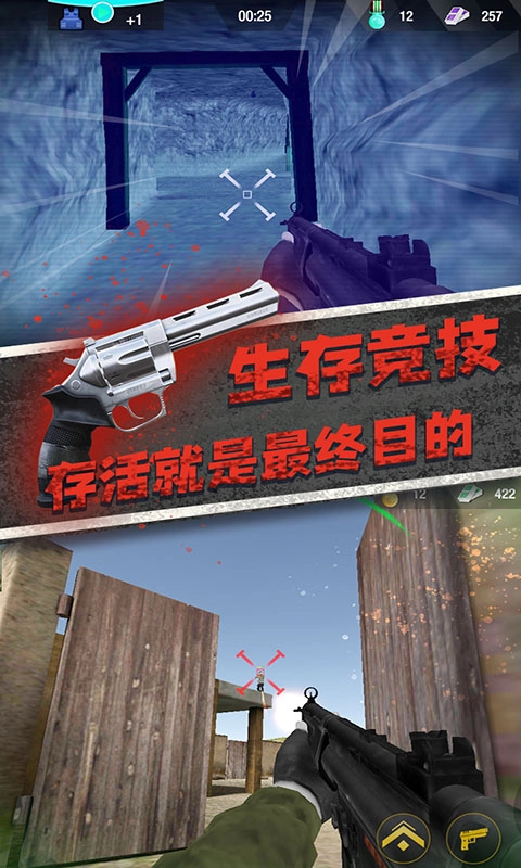 全民枪神模拟器老版下载