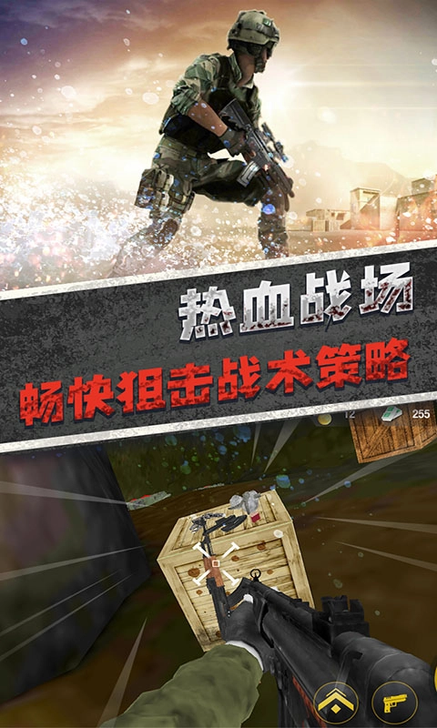 全民枪神模拟器老版下载