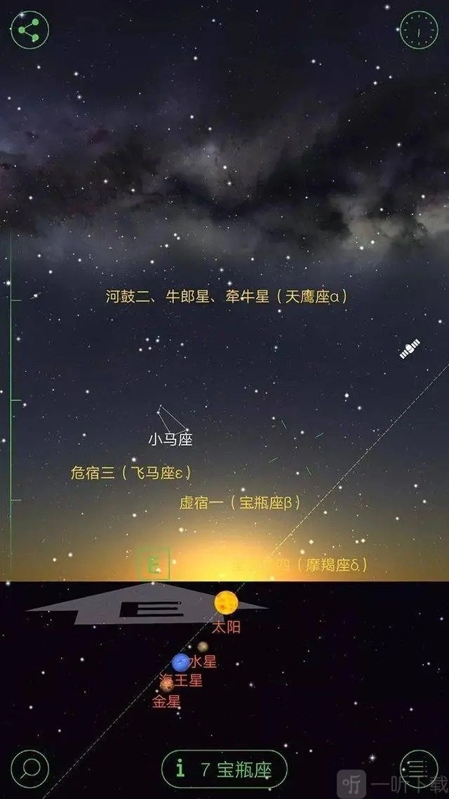 starwalk星空手机下载