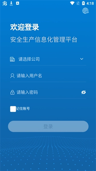 掌上安全宝免费下载