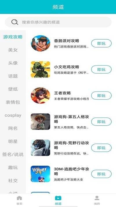 七七二三游戏盒经典版下载