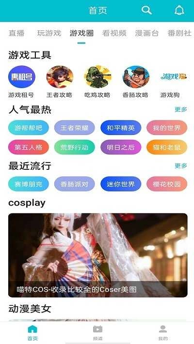 七七二三游戏盒经典版下载