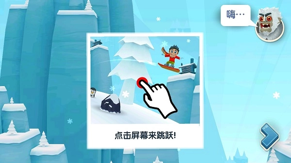 滑雪大冒险2小米版安卓下载