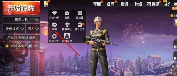 betapubgmobile国际服体验服V2.8.1下载