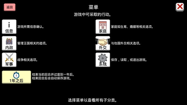 大出产王国2汉化版安装包下载
