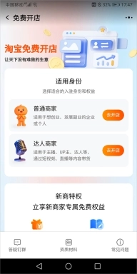 千牛卖家版安装包下载