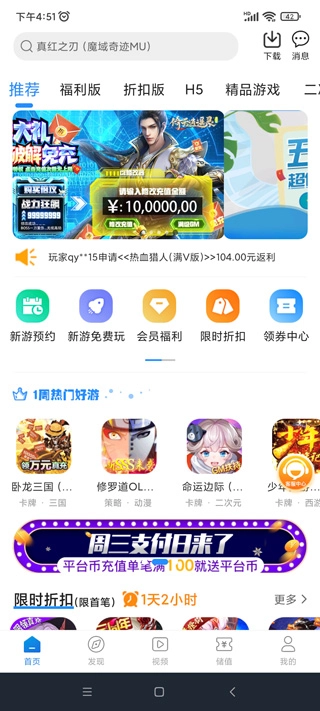 277游戏盒子安装下载