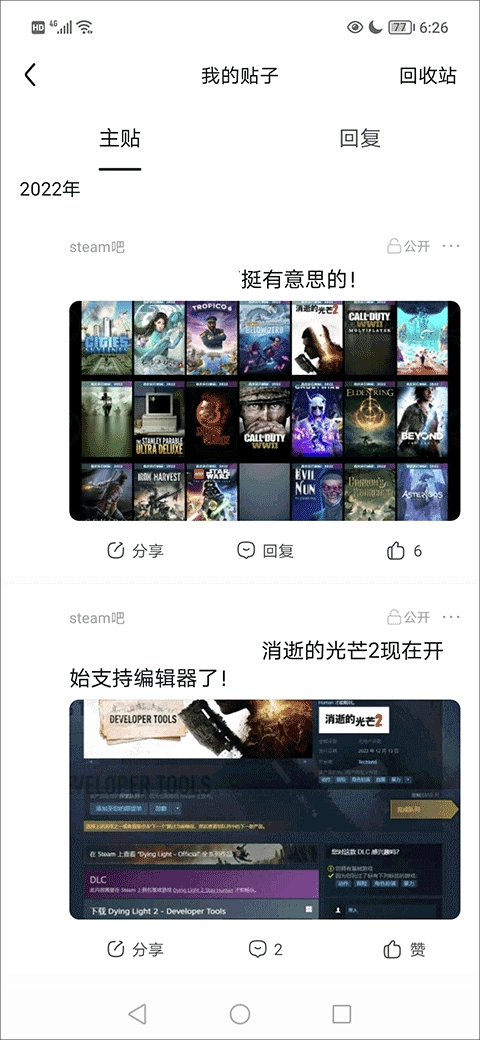 手机百度贴吧官方版下载