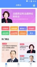 点睛网免费下载