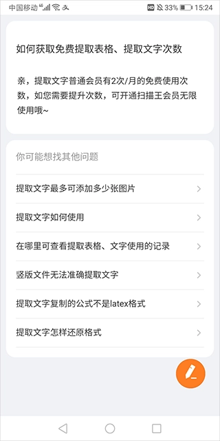 夸克扫描王app下载