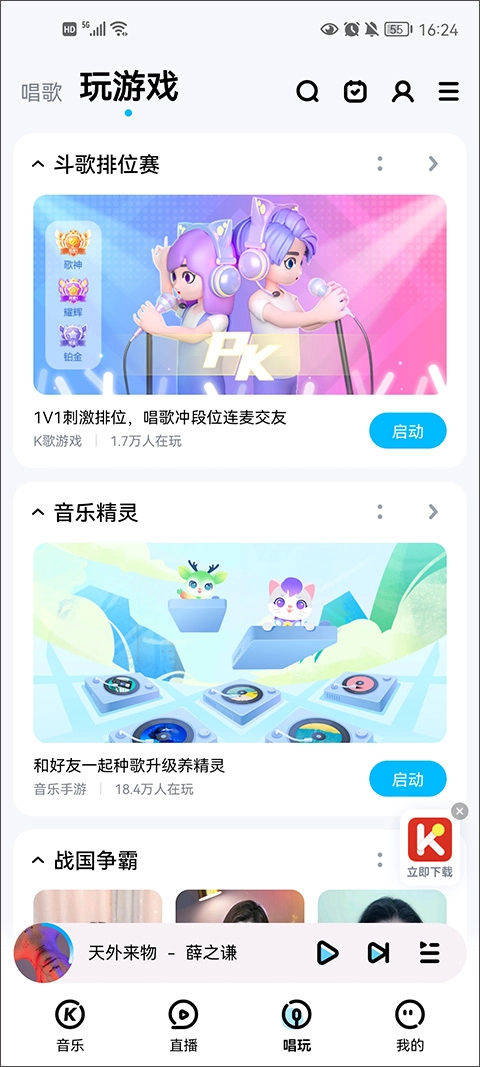 酷狗音乐2025最新版安装下载