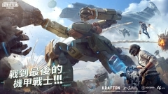 pubgmobile国际服最新下载