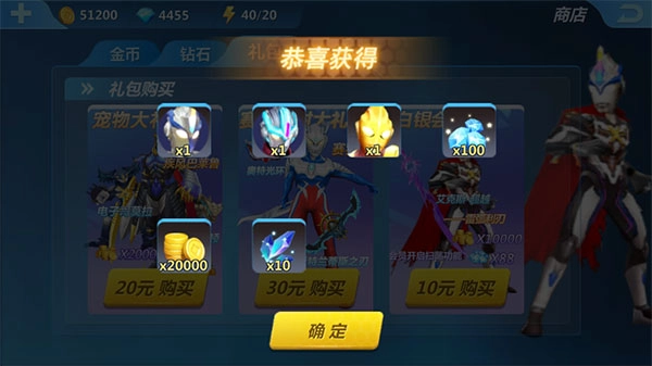 奥特曼正义降临最新版手机下载