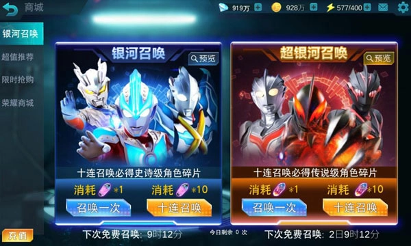 奥特曼正义降临最新版手机下载