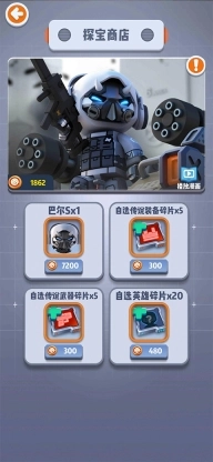 六号特工秘密任务最新版安装下载