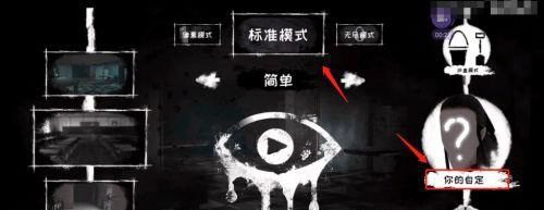 恐怖之眼正版V1.0下载