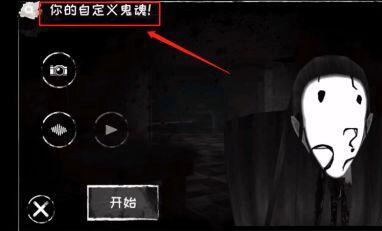 恐怖之眼正版V1.0下载