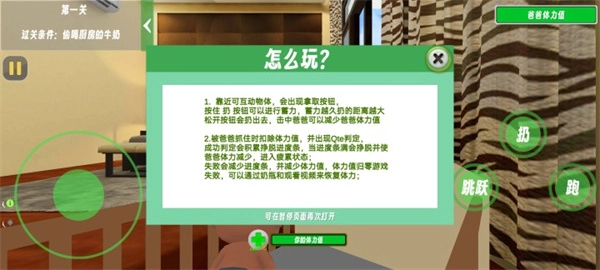 谁是你爸爸正版安装下载