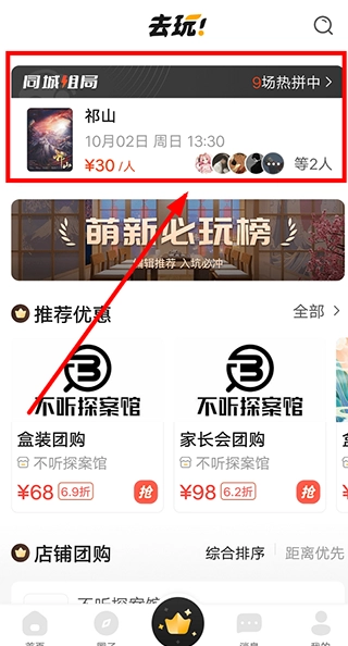 谜圈剧本杀手机下载