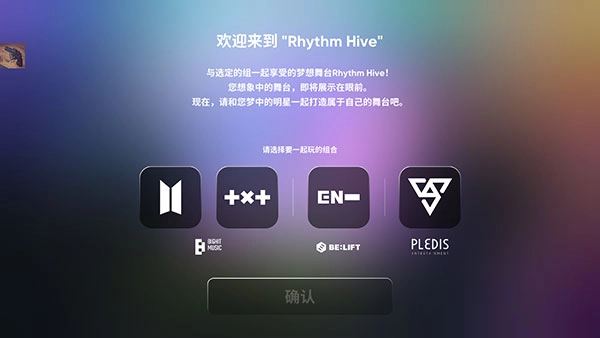 RhythmHive安卓2025年最新版手机下载