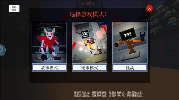 机器人大乱斗正版安装包下载