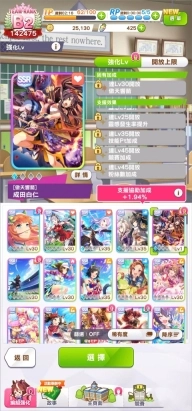 闪耀优俊少女台服经典版下载