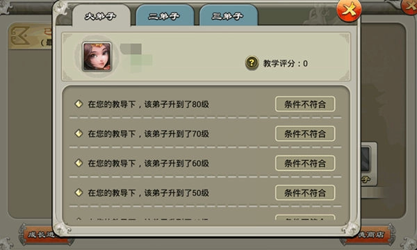 逐鹿三国之君临天下官服官方版下载