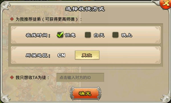 逐鹿三国之君临天下官服官方版下载