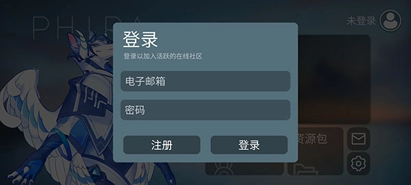 phira自制谱V0.5.0下载