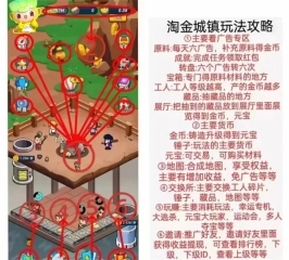 淘金城镇正式版手游下载
