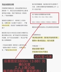 淘金城镇正式版手游下载