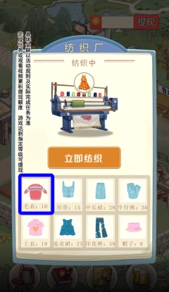 农事达人手游下载