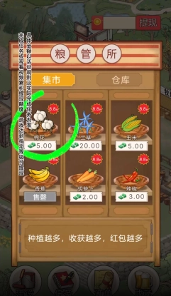 农事达人手游下载