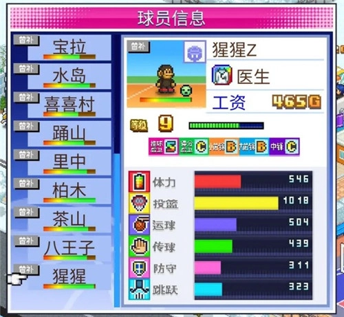 篮球俱乐部物语汉化版V1.0.5下载