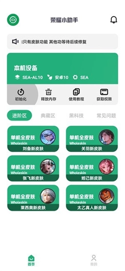荣耀小助手2025最新版安装下载