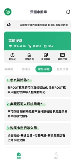 荣耀小助手2025最新版安装下载