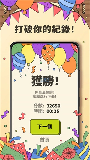 3Tiles安卓最新版手机下载