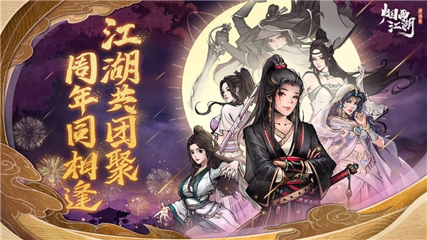 烟雨江湖葫芦侠版V2.6.2下载