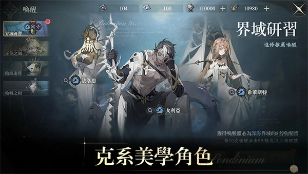 忘却前夜港澳服手游下载