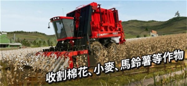 模拟农场24安装下载