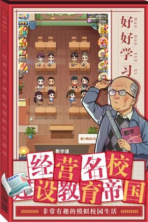 全民学霸手机下载