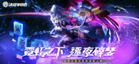 决战平安京快看漫画渠道服安装包下载
