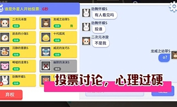 谁是外星人手游下载