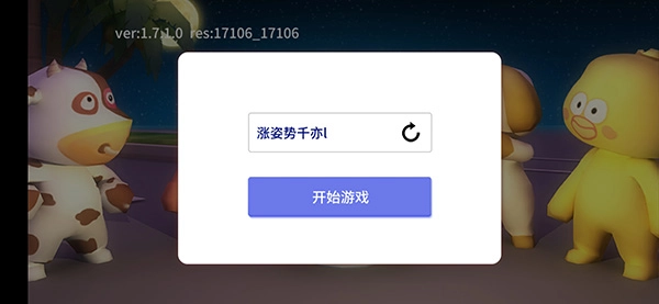 谁是外星人手游下载