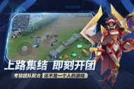 王者别嚣张免广告不用登录安装下载